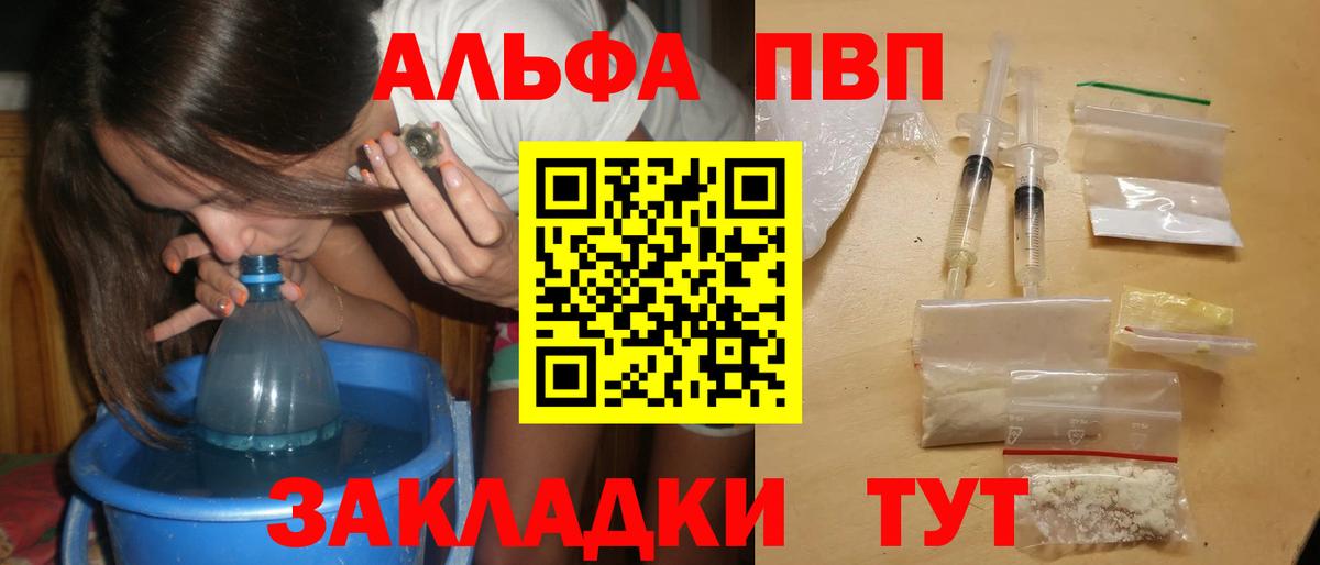 Тверь  А ПВП Crystall  A PVP VHQ  Вход с VPN  Alfa_PVP кристаллы 
