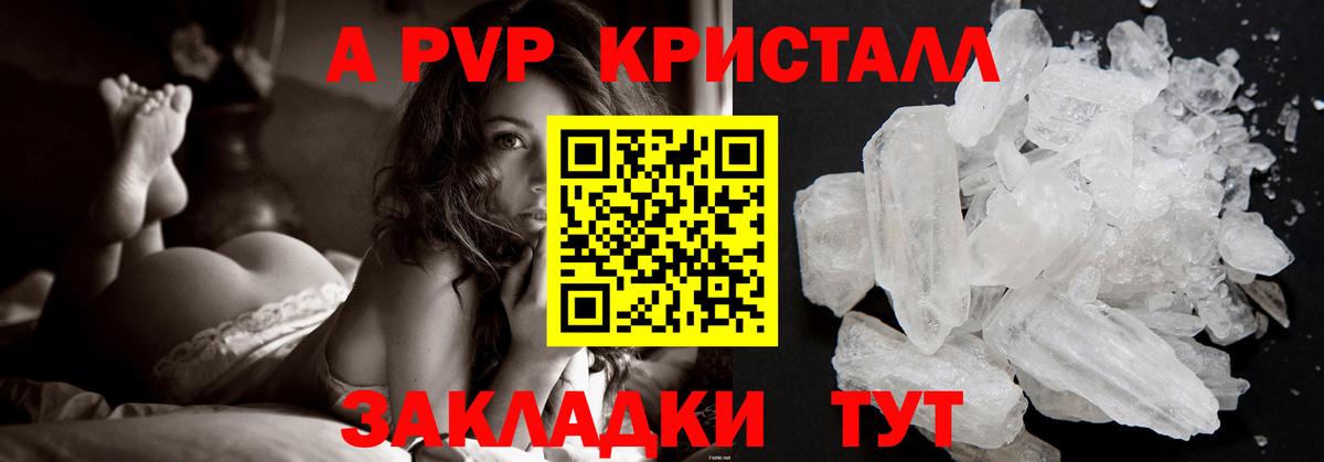 APVP VHQ Тверь