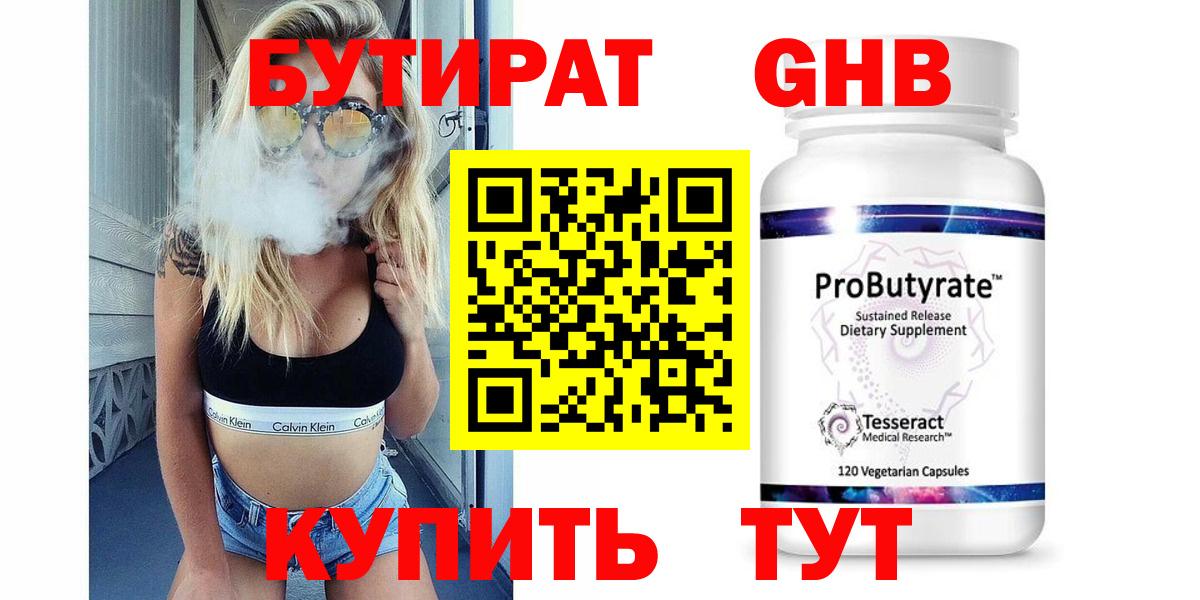 Тверь  БУТИРАТ BDO  Вход с VPN 