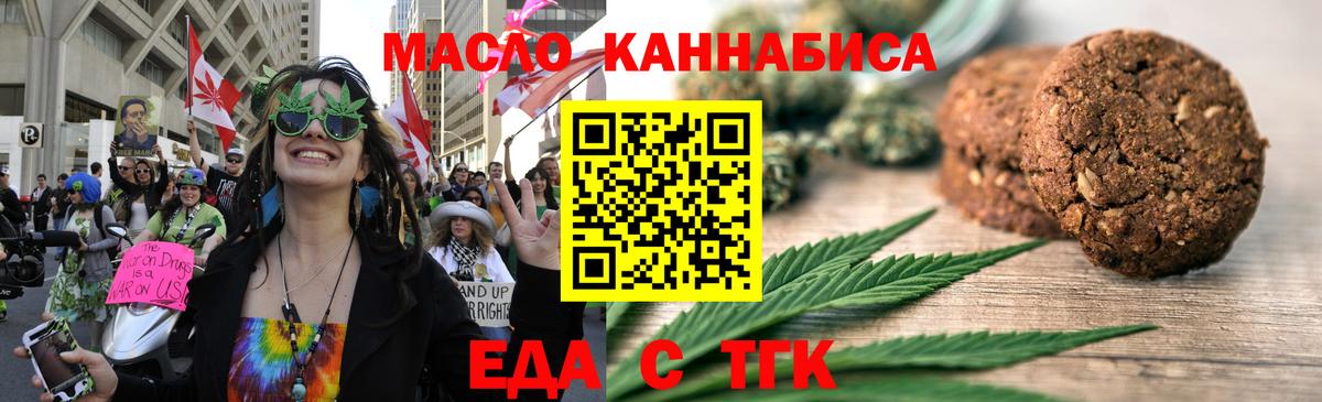 Тверь  Еда ТГК марихуана  Вход с VPN 