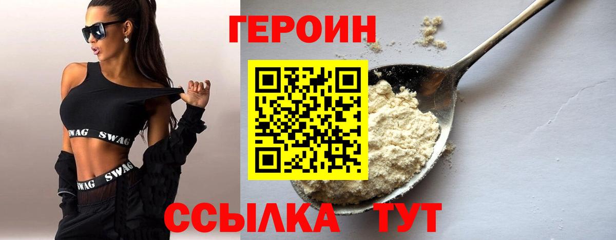 Героин хмурый Тверь