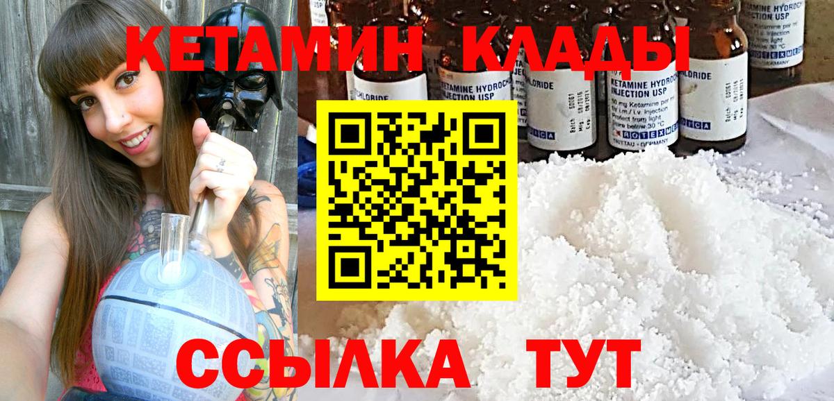 Тверь  КЕТАМИН VHQ  Вход с VPN  КЕТАМИН VHQ 