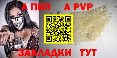 соль ск Нальчик