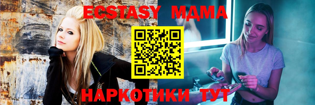 MDMA  МДМА Molly  Вход с VPN  Тверь  MDMA кристаллы 