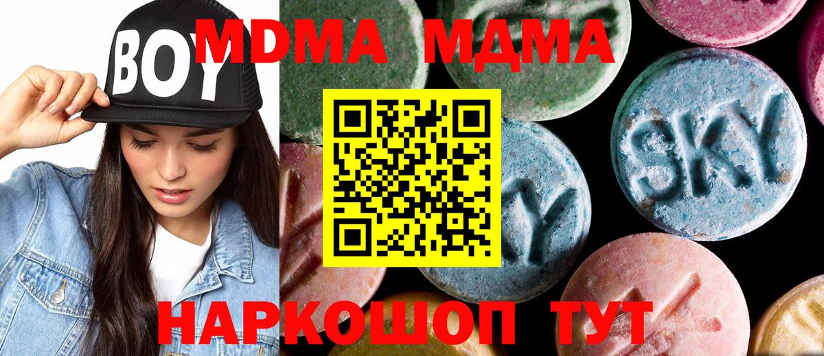 MDMA crystal Тверь