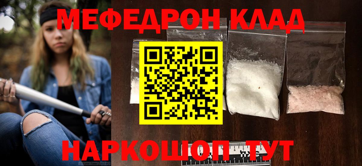 Тверь  Мефедрон мяу мяу  Меф мука  Вход с VPN 