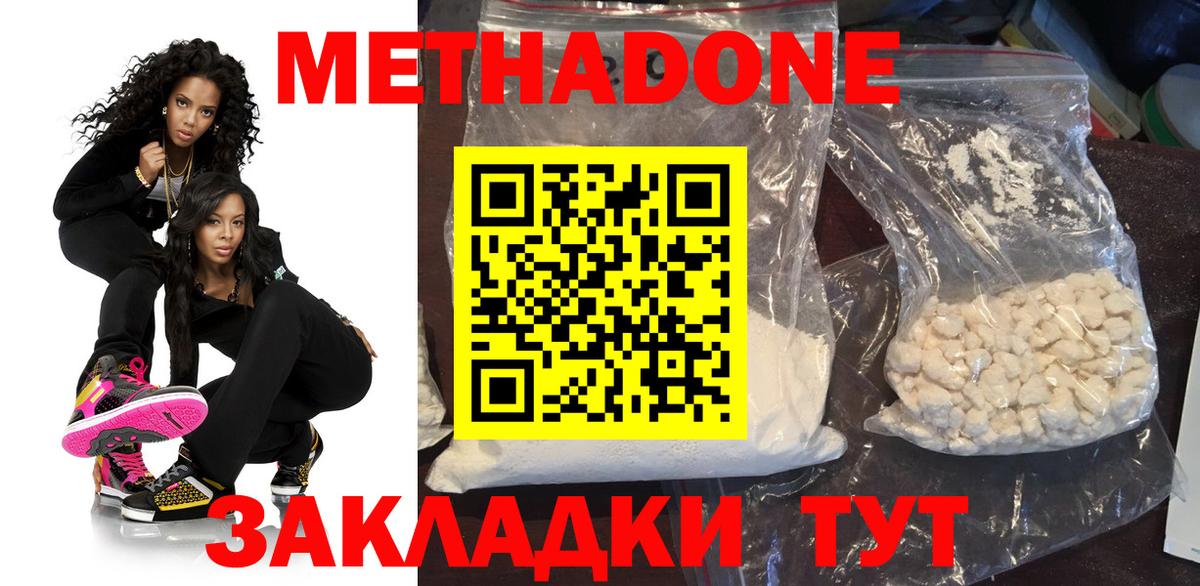 Метадон белоснежный Тверь