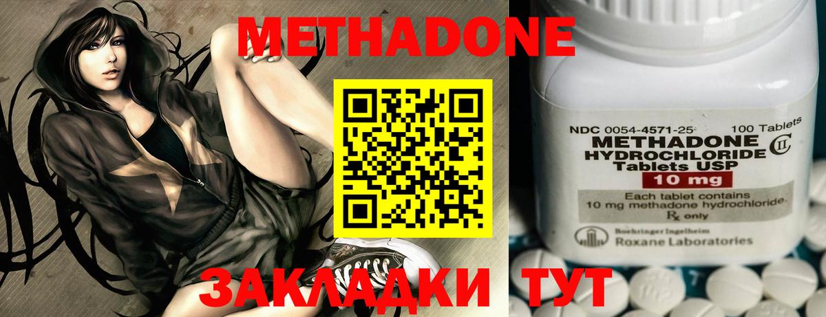 Метадон methadone  МЕТАДОН methadone  Вход с VPN  Тверь 