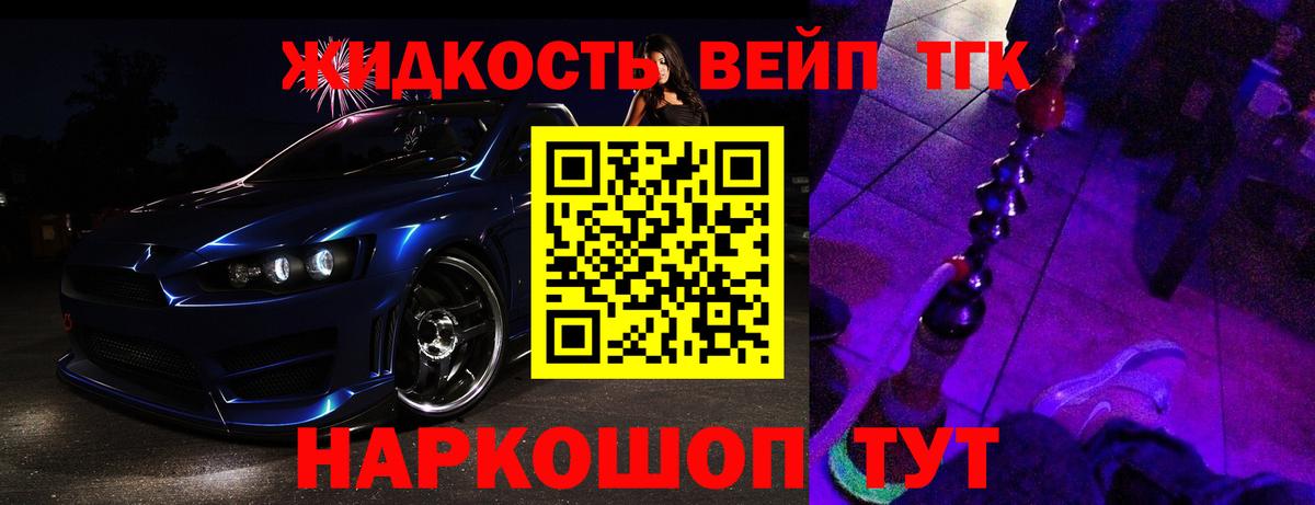 Дистиллят ТГК концентрат Тверь